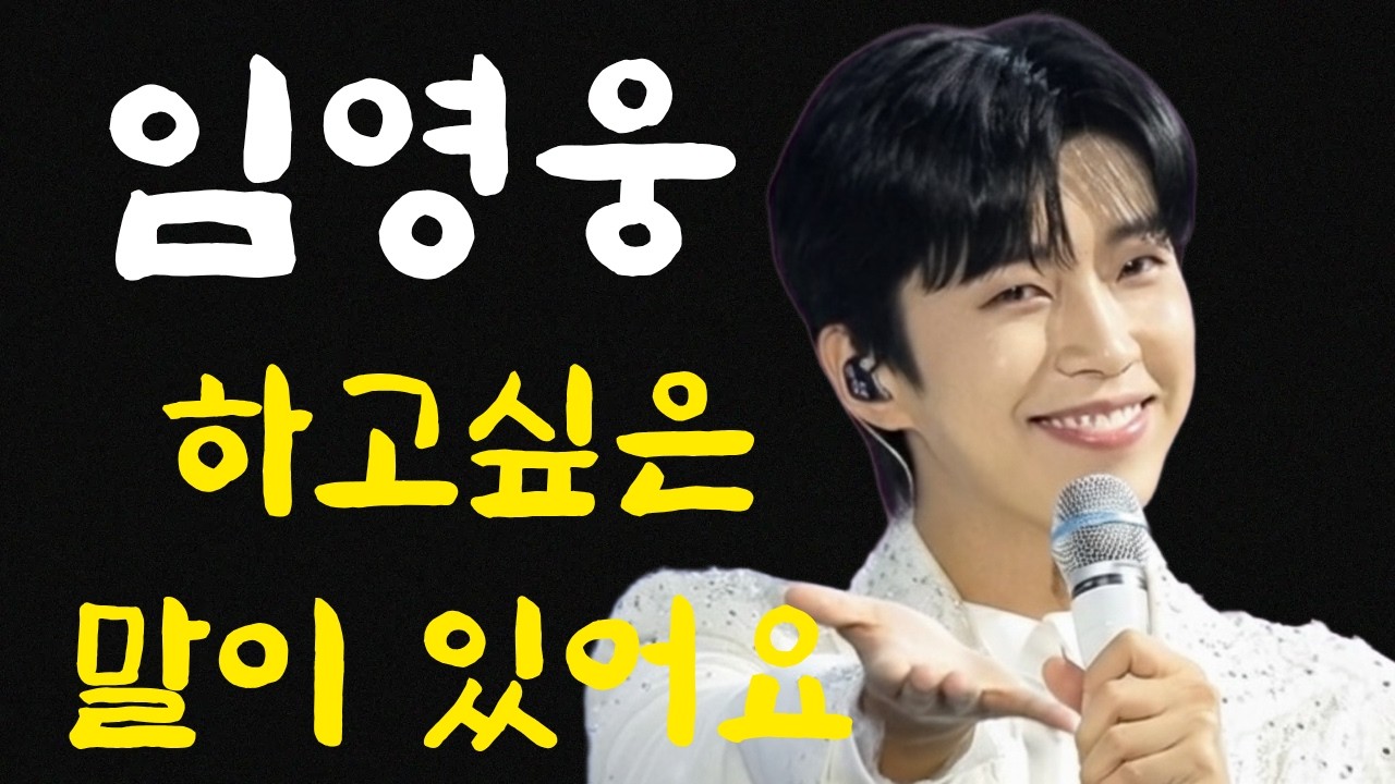 1750일 아이돌 1위! 영웅시대 감사 헌정곡 | 영웅 태양이 떴습니다! 휴지 준비하고 들으세요