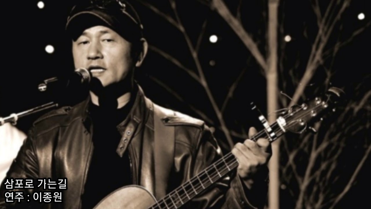 삼포로 가는길-팬플룻(Panflute)이종원