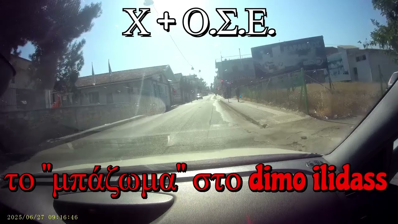 ⚠️ dimos ilidas ⚠️ ‟&tau;&omicron; &mu;&pi;ά&zeta;&omega;&mu;&alpha;&rdquo; &epsilon;ί&nu;&alpha;&iota; &tau;&eta;&sigmaf; &mu;&omicron;&delta;ό&sigmaf; 🤣 🤣
