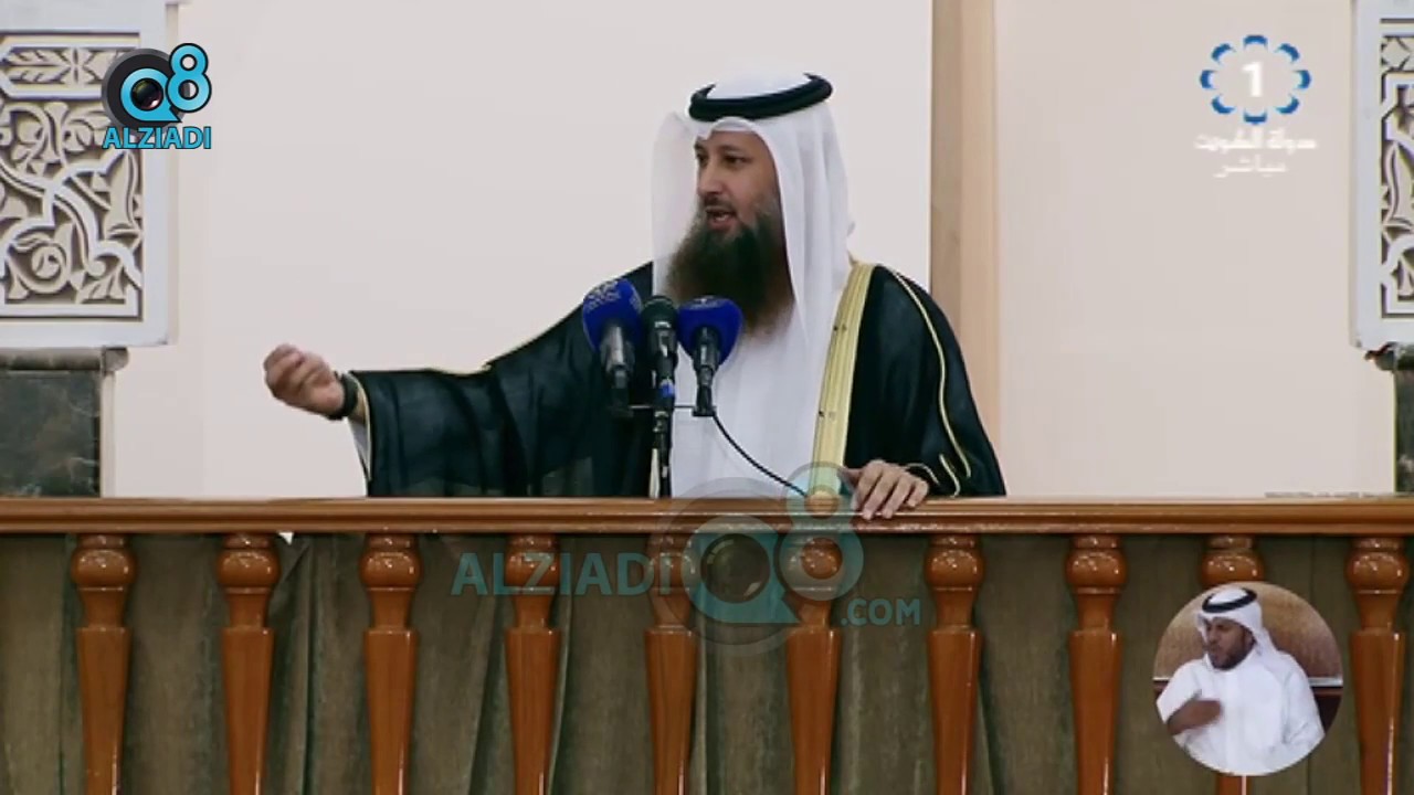 خطبة الجمعة من مسجد ضاحية جابر العلي للشيخ د. خالد قزار الجاسم بعنوان 