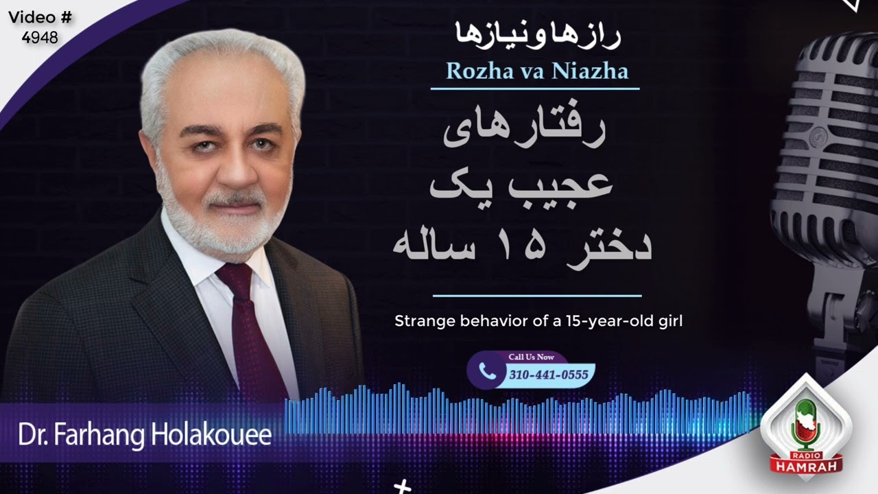 رفتارهای عجیب یک دختر ۱۵ ساله