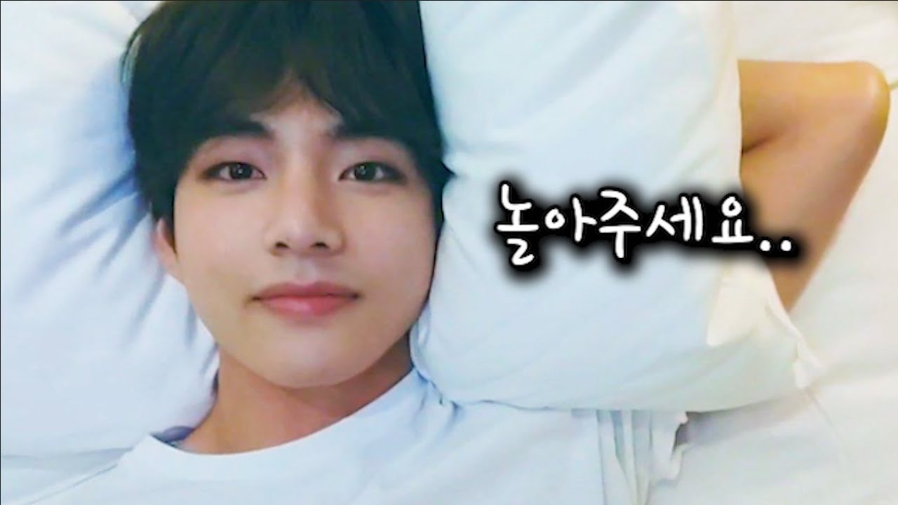 방탄 뷔가 아미들 꼬시려고 작정했을때..