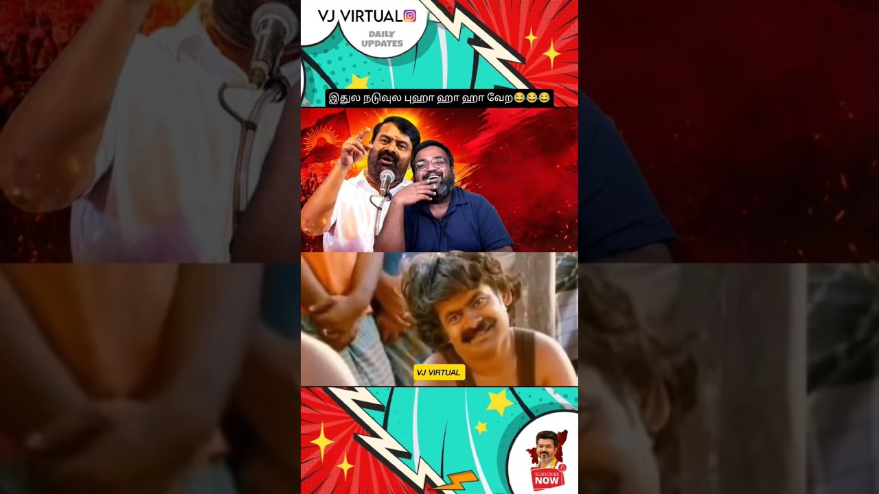 Seeman latest Troll comedy car #cmvijay #tvk #seemancomedy #sattaiduraimurugan #ntktroll