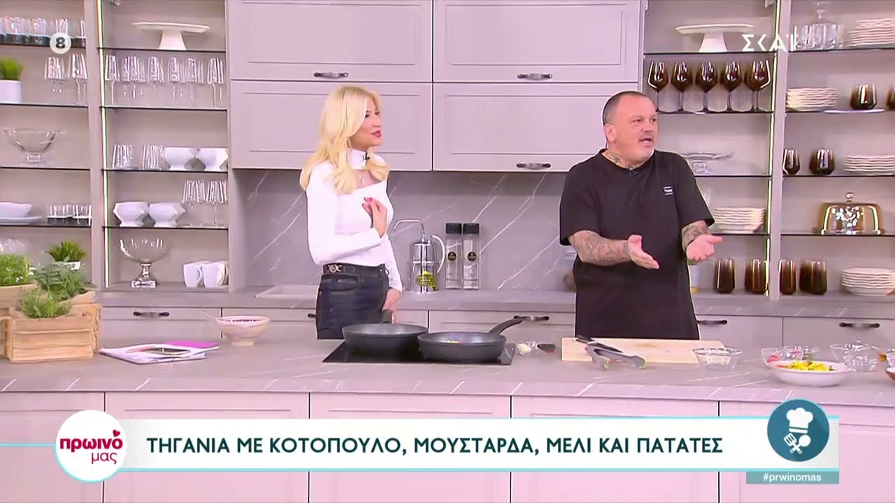 Τηγανιά με κοτόπουλο, μουστάρδα, μέλι και πατάτες από τον Δημήτρη Σκαρμούτσο  | Πρωινό μας