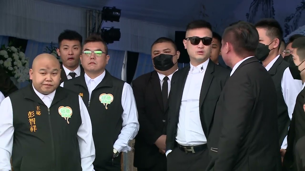王公長發先生告別奠禮 完整版
