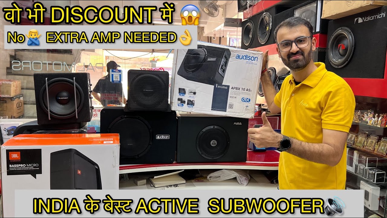 इंडिया 🇮🇳 के BEST ACTIVE WOOFERS🔊💣| BEST CAR SUBWOOFERS 😱| AUDISON APBX 10| AURA | BLAUPUNKT | JBL📦