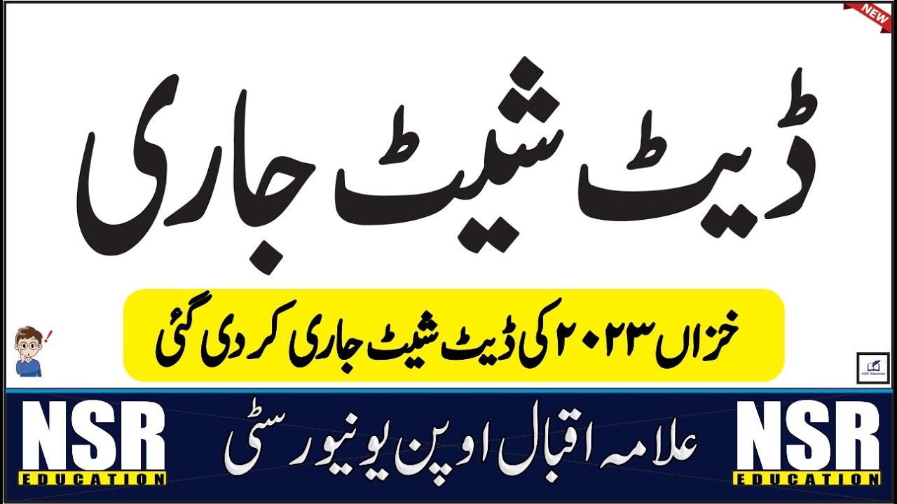 Matric, FA/FSc/I.Com Date Sheet || AIOU || NSR Education