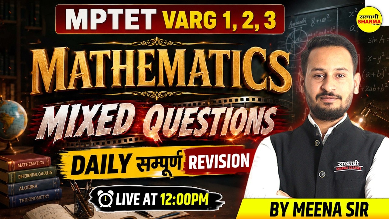 MPTET PATRATA VARG-1, 2, 3 2026 MATHEMATICS MIXED QUESTIONS DAILY सम्पूर्ण REVISION BY MEENA SIR