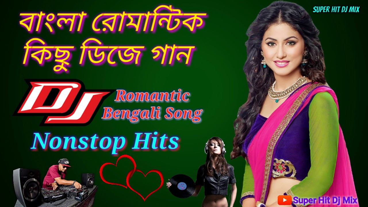 Bengali Nonstop Romantic Dj Song || বাংলা কিছু রোমান্টিক গান || Bangla Nonstop Love Dj Remix Song