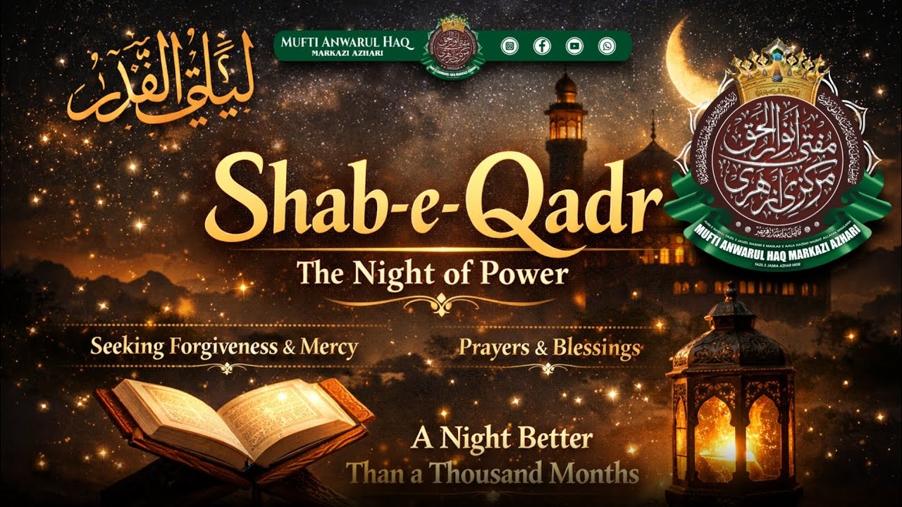 Shab E Qadr Special Bayan | Mufti Anwar  Ul Haq Azhari | Iman Taza Kar Dene Wala Bayan #bayan 