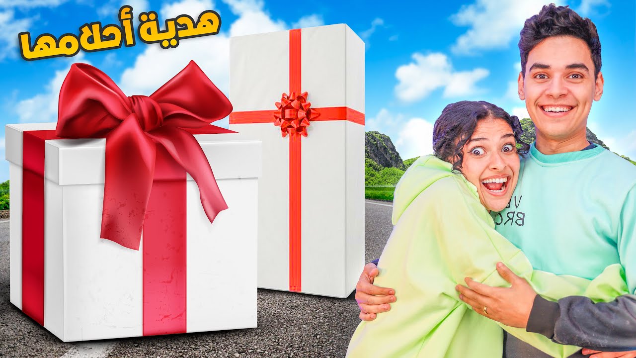 فاجأت اختي بهدية احلامها ♥️😱 (حضنتني من الفرحة ) مؤثر 🥹