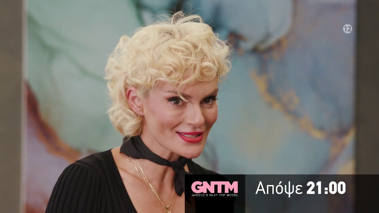 GNTM2 - trailer Τρίτη 1.10.2019
