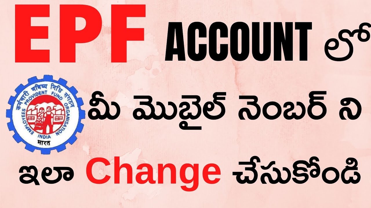 EPF Mobile Number Change Online | How to Change Mobile Number in EPF UAN Account Online in Telugu