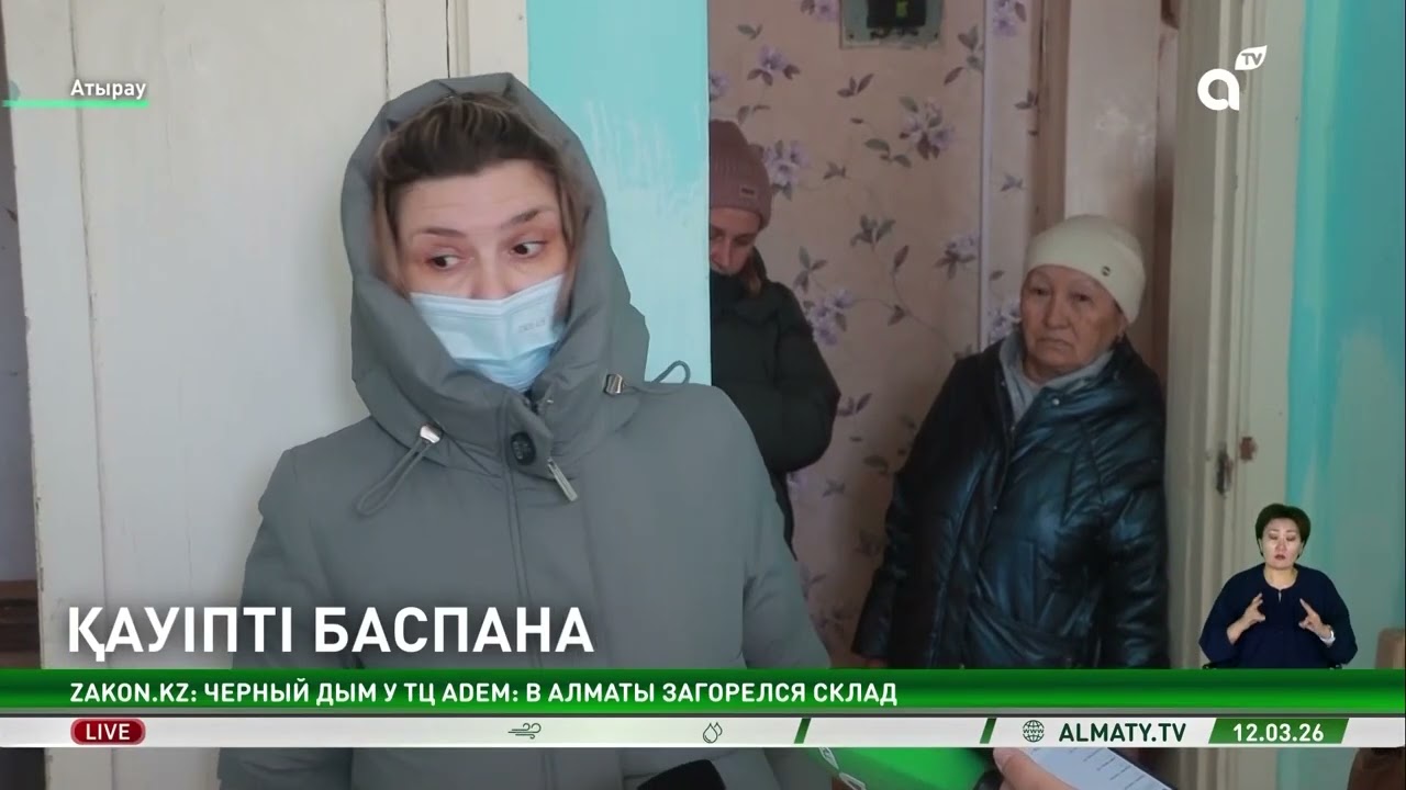 Қабырғасы жарылып, төбесі үстімізге құлағалы тұр: атыраулықтар ескі үйде өмір сүруге мәжбүр
