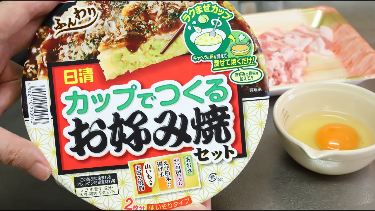 DIY Cup Okonomiyaki Cooking Kit