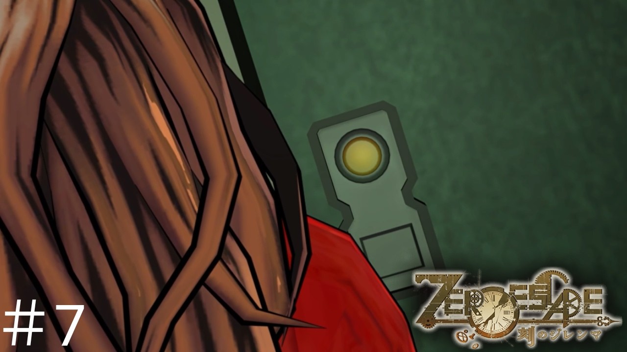 【ZERO ESCAPE 刻のジレンマ】いったい未来で何が起こってる？＃7【ネタバレ注意】