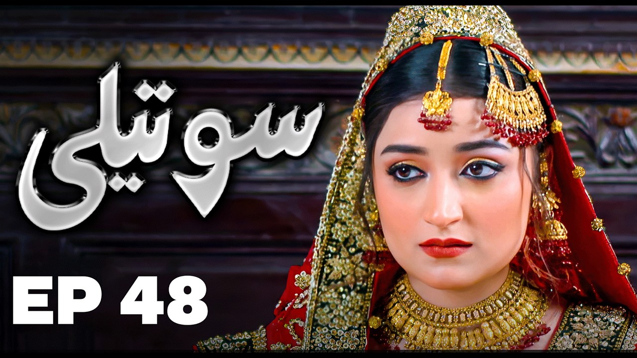 Soteli – Episode 48 | Love, Jealousy & Betrayal Begin | New Pakistani Drama | MUN Dramas