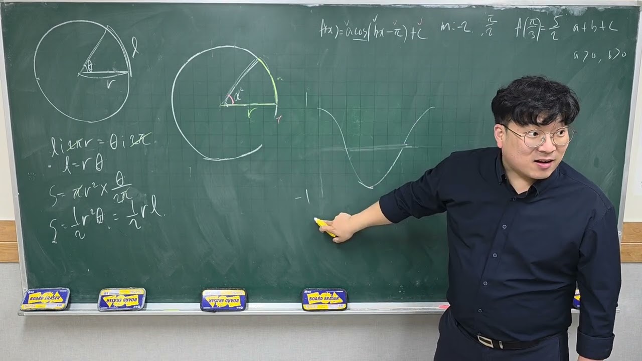 개념유형 대수 개념편 삼각함수 122p