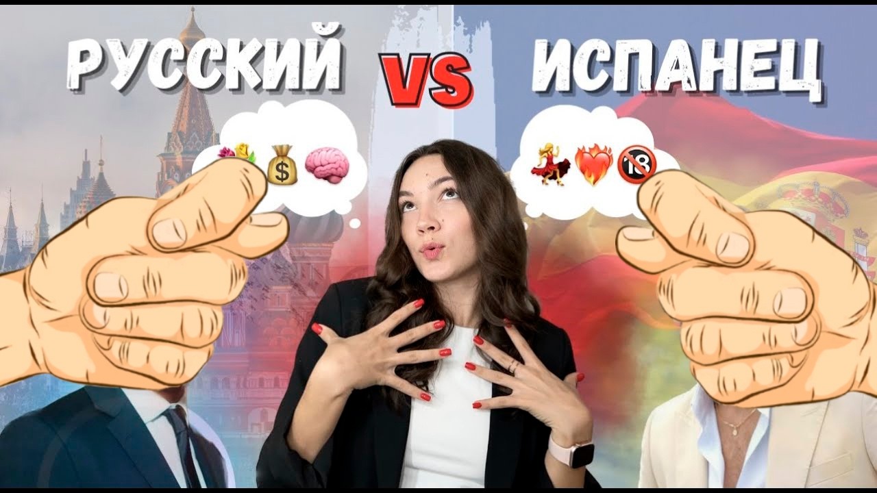 Испанцы о россиянках (Читаем Woman.ru) #замужзаитальянца #замужзарубеж #замуж #семья #жена