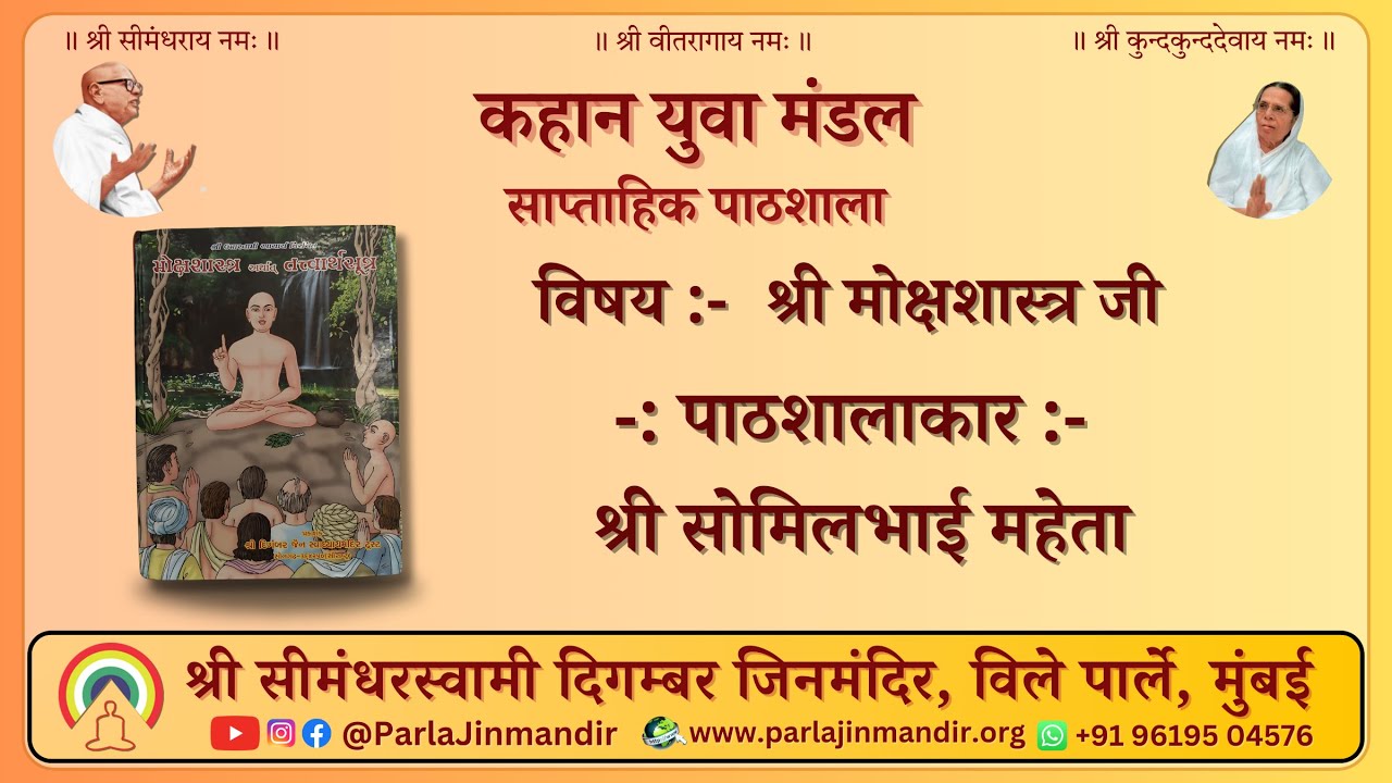 Tattvarthsutra Class On Mokshashastra_A5_S-1-2_Dt_15-03-2026