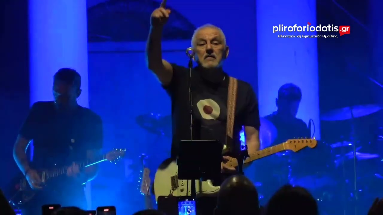 Εύηχη Πόλη: Νίκος Πορτοκάλογλου - Γιάννης Κότσιρας