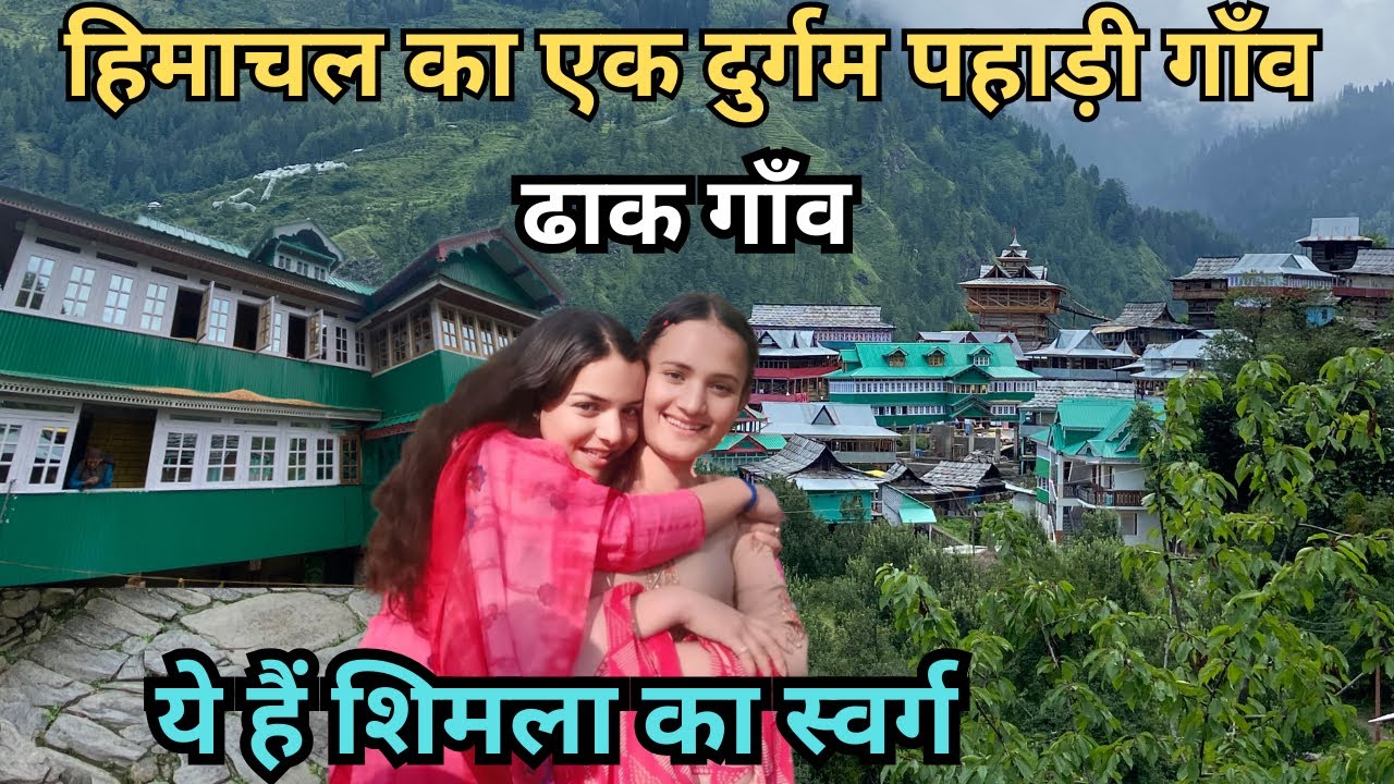 Most Beautiful Village Of Himachal Pradesh | Dhakgaon Village  | Peaceful And Relaxing Village Life