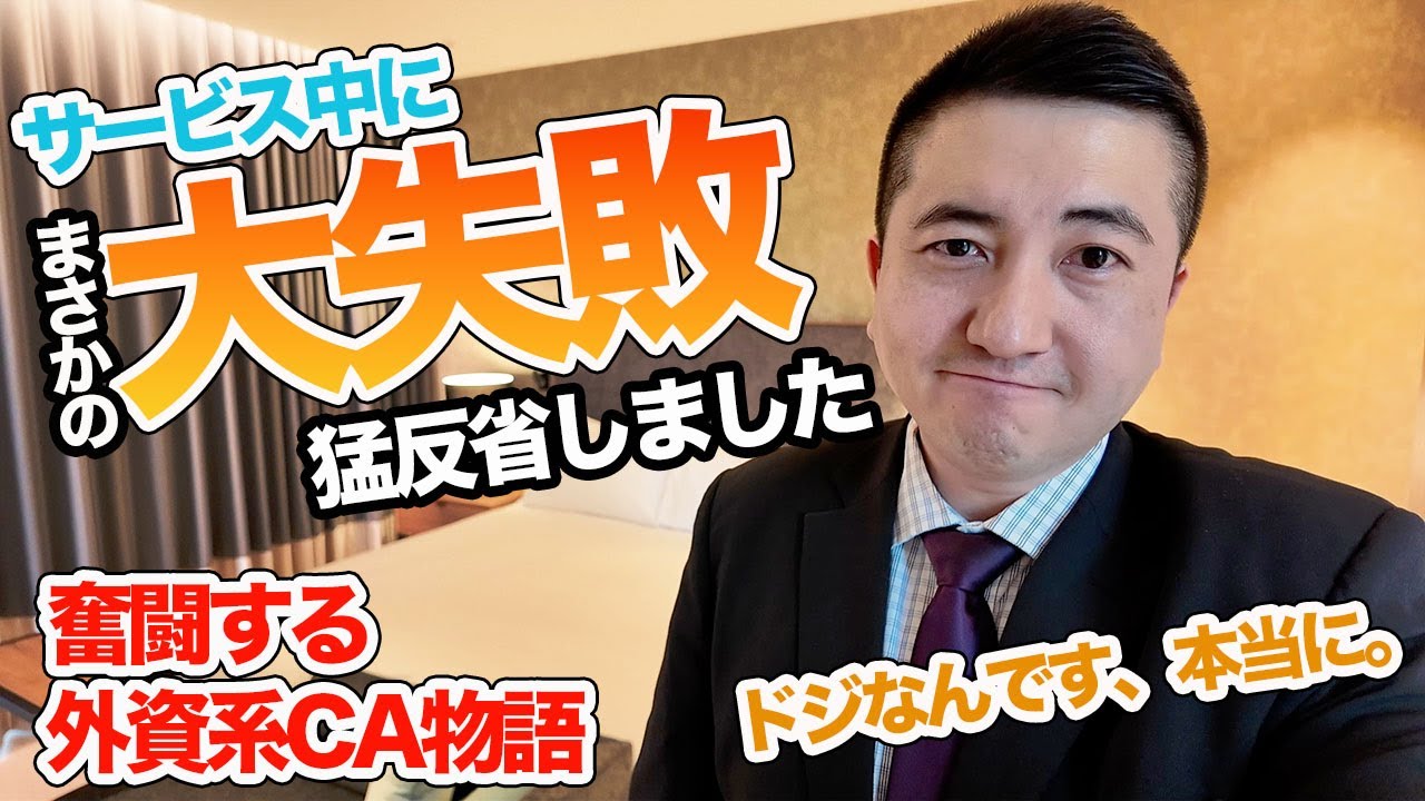 【現役CA】フライトで大失敗した後のロンドン滞在