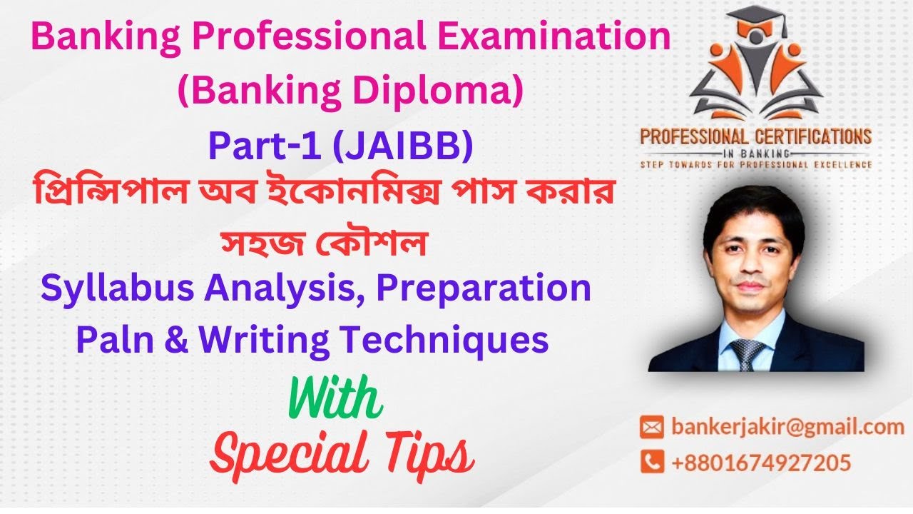 Principles of Economics (POE) | JAIBB  |  Banking Professional Examination