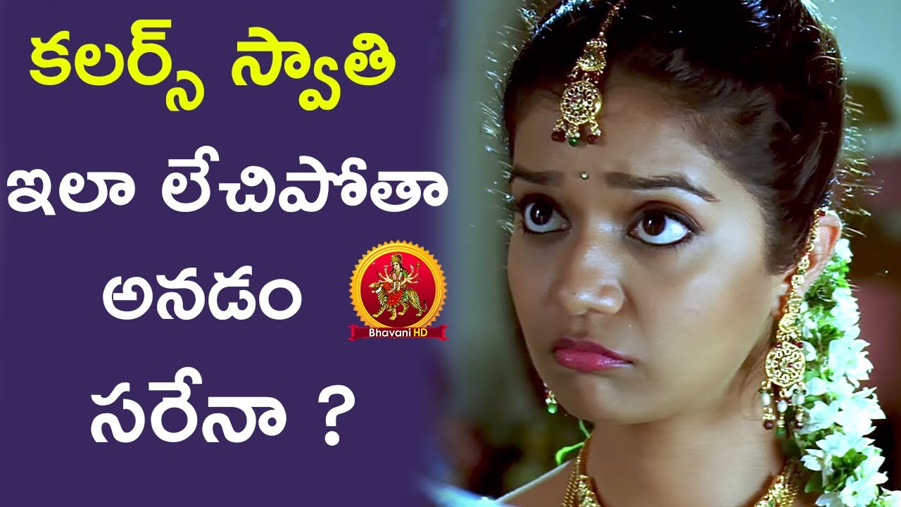 కలర్స్ స్వాతి ఇలా లేచి పోత అనడం సరేనా..? | Latest Telugu Movie Scenes | Kandireega Movie