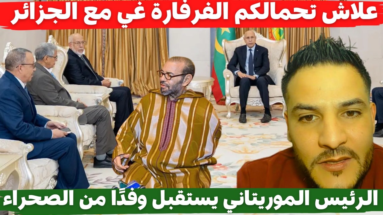 لايف بوسماحة الحسن الثاني مد**فون بدون جمـ..جمته ومصارن الحلو*ف