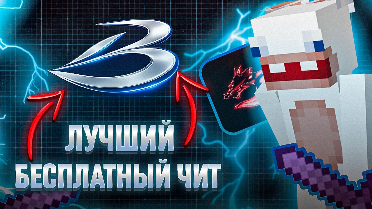 УНИЧТОЖИЛ весь BRAVOHVH с ЛУЧШИМ БЕСПЛАТНЫМ СОФТОМ BlissDLC