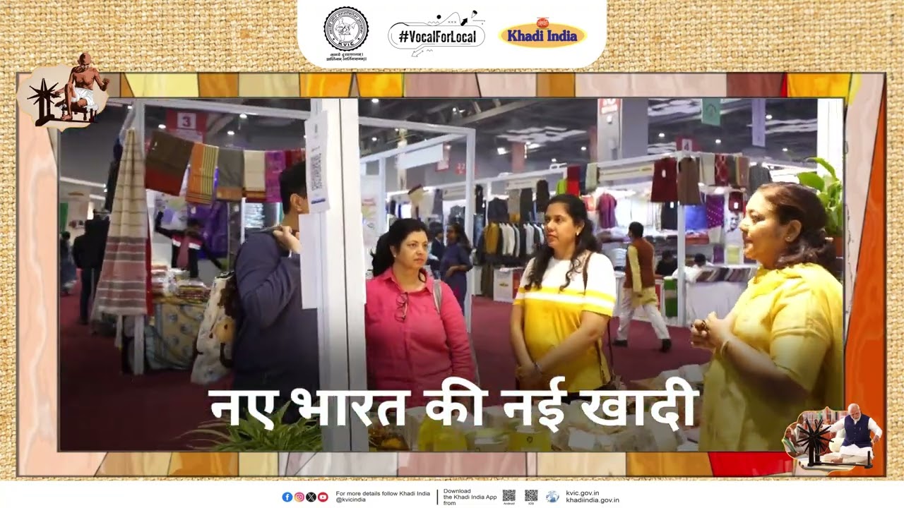 देश की राजधानी दिल्ली में बड़े पैमाने पर आयोजित भारतीय अंतर्राष्ट्रीय व्यापार मेला-2023 || KVIC