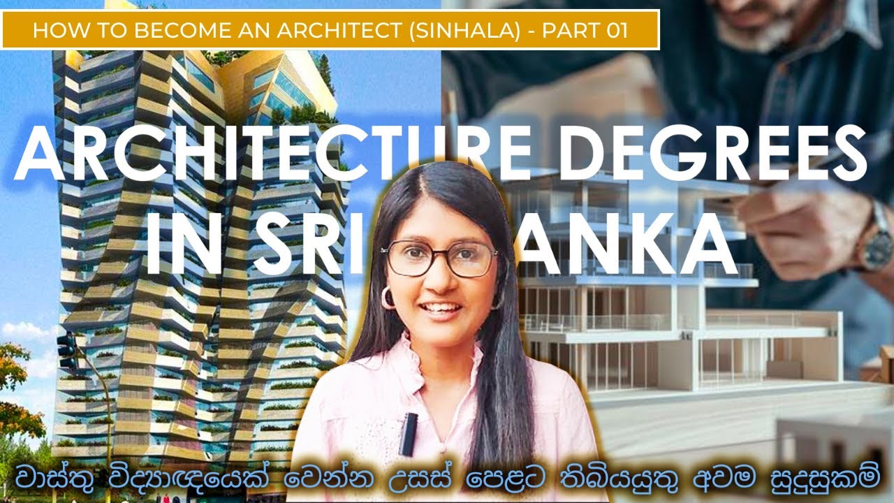 ලංකාවේ Architect කෙනෙක් වෙන්නේ කොහොමද  | University of Moratuwa Architecture Degree Explained