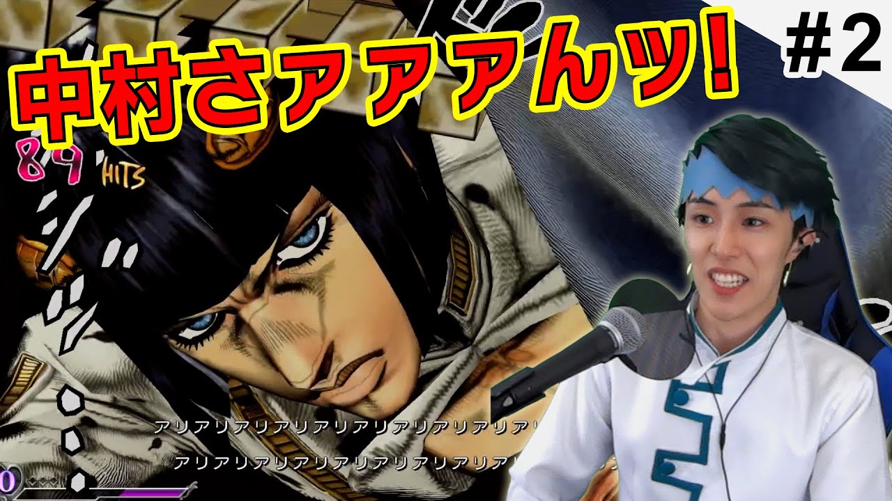 【#2】格ゲー初心者がプレイするASBRッ！【ジョジョの奇妙な冒険ASBR】