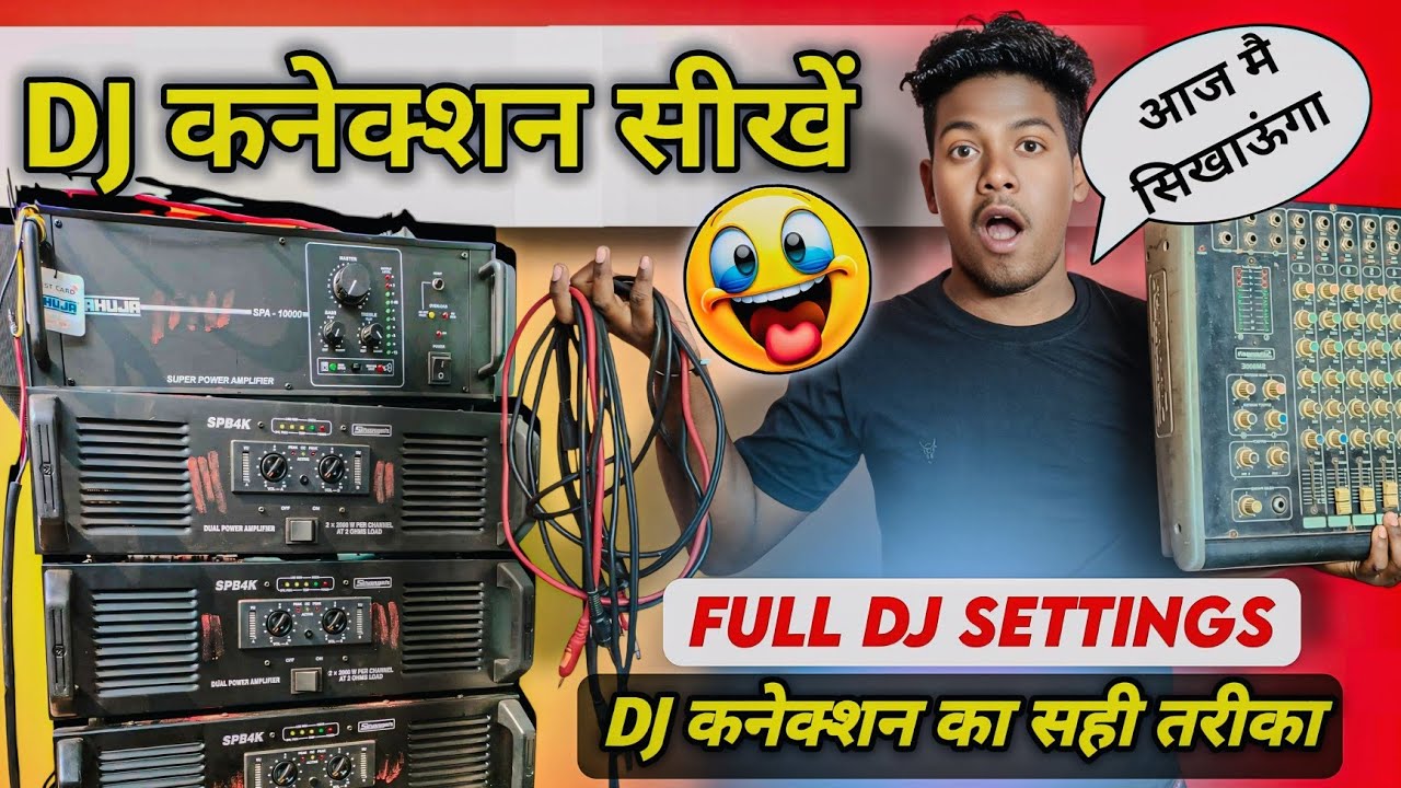 Dj कनेक्शन सीखें 2025 🔥  | Dj setup full connection | Full dj connection and dj settings