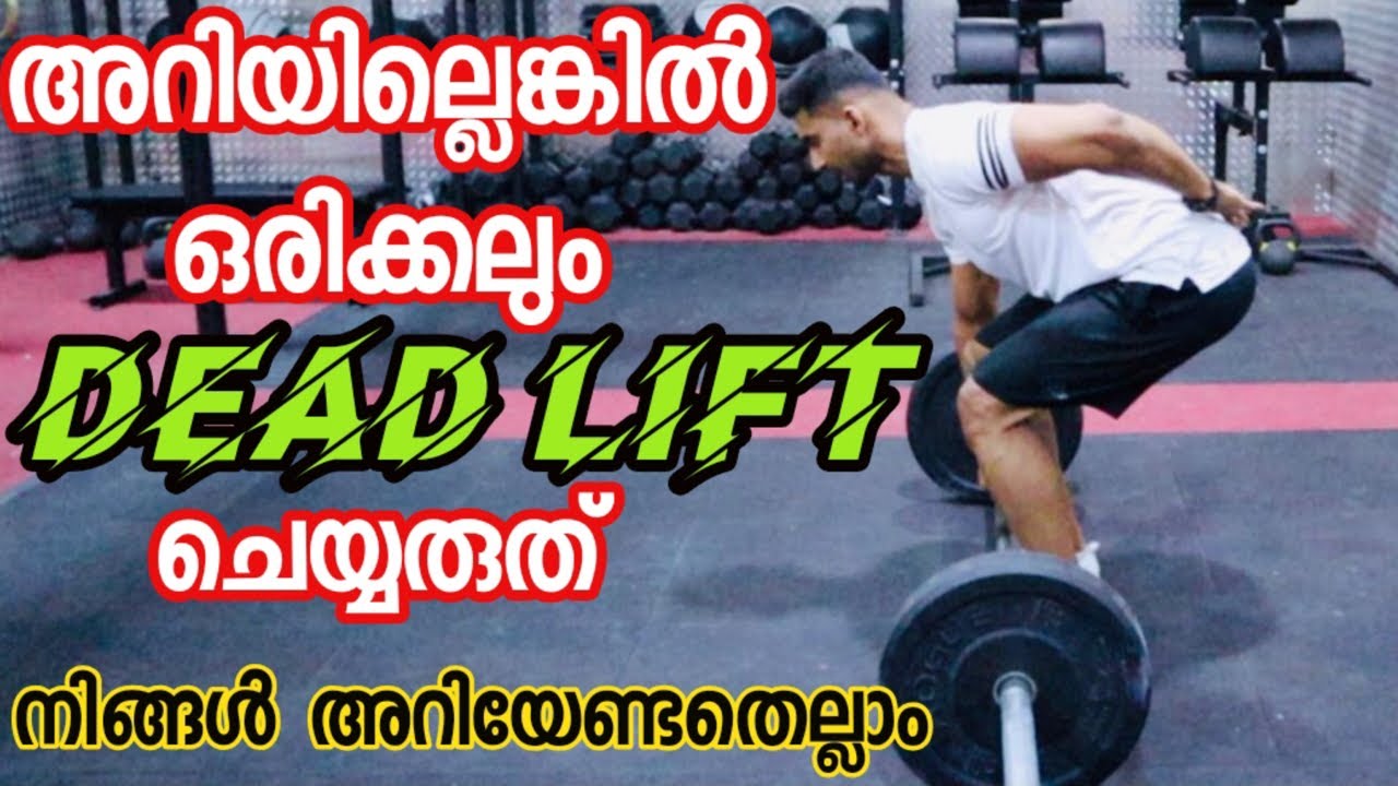 How To Do Proper Deadlift | Malayalam | Certified Fitness Trainer | Fitness Malayalam