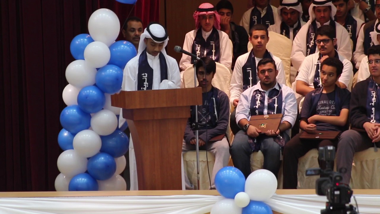 حفل تفوق طلاب ثانوية صالح الشهاب عام ٢٠١٧/٢٠١٦