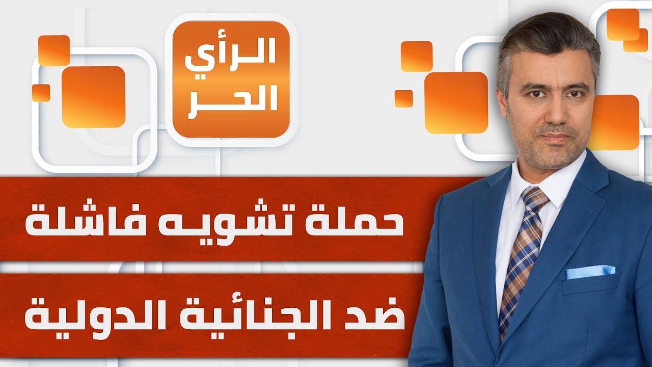 الحقوقي الفلسطيني محمود حنفي: هكذا عملت إسرائيل على منع صدور قرار 
