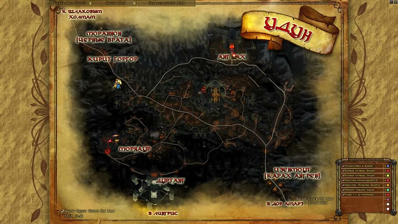 Lotro_защитник_ ч.38