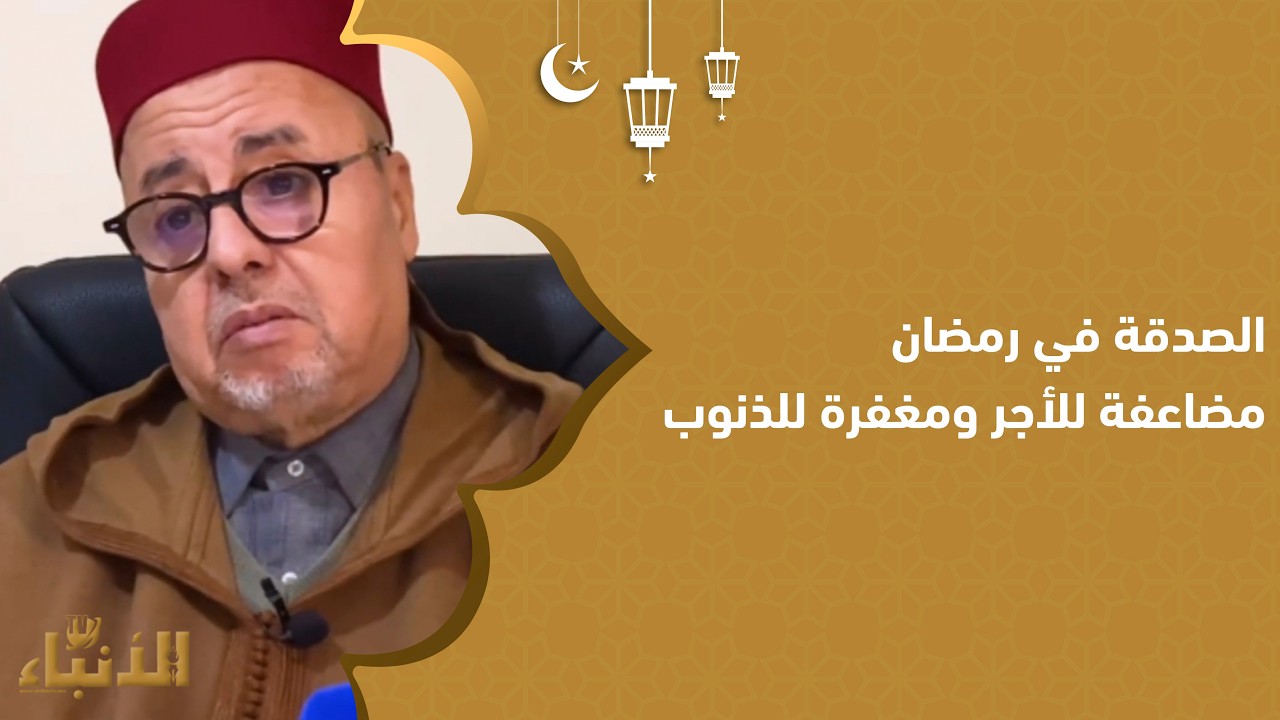 الصدقة في رمضان.. مضاعفة للأجر ومغفرة للذنوب