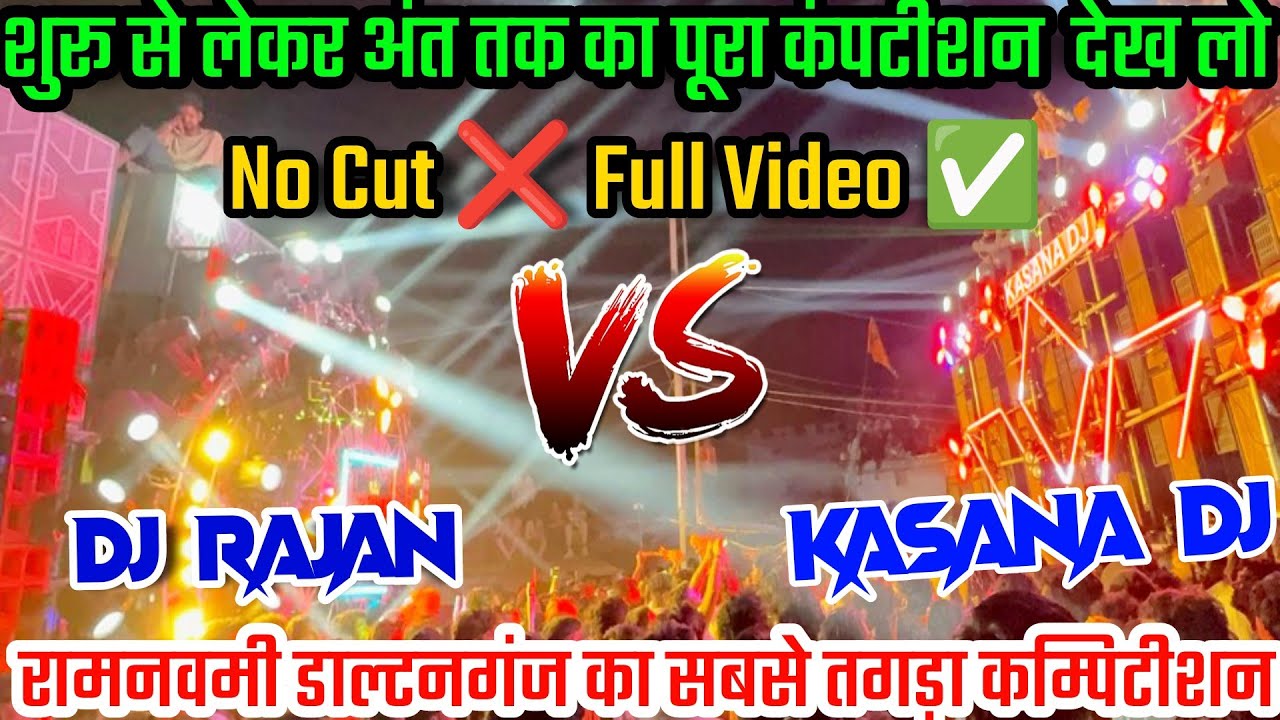 Dj Rajan Katehri Vs Dj Kasana Full Compition Video | No Cut ❌Full Video ✅ | Dj Rajan Vs Dj Kasana