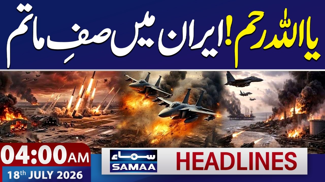 Iran-US War LIVE | US Launches Biggest Strike | Sad News From Iran | 4 AM News Headlines | Samaa TV