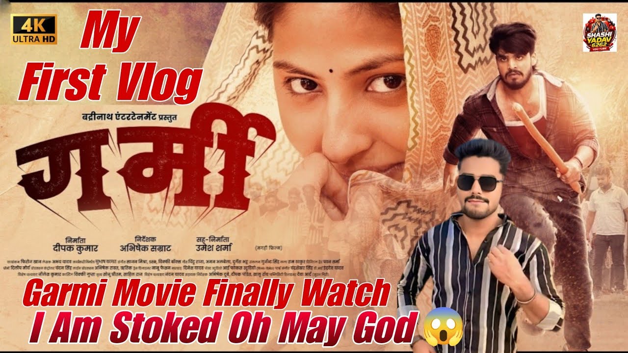The film Garmi has earned approximately 50 lakhs #ashishyadav​ #viralvideo​ #ashish​#garmimovie 