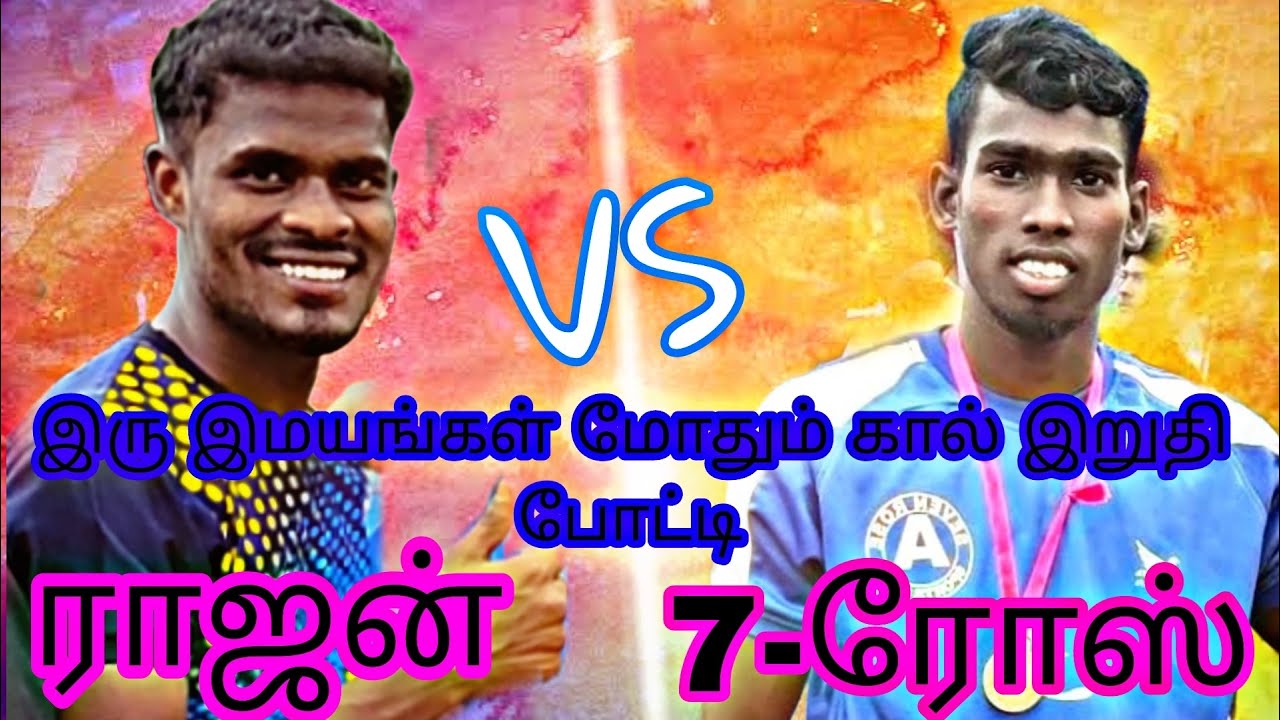 QF-Rajan (kalicheri) VS Seven Rose(vaniyambadi) @Pernambut vellore-dt