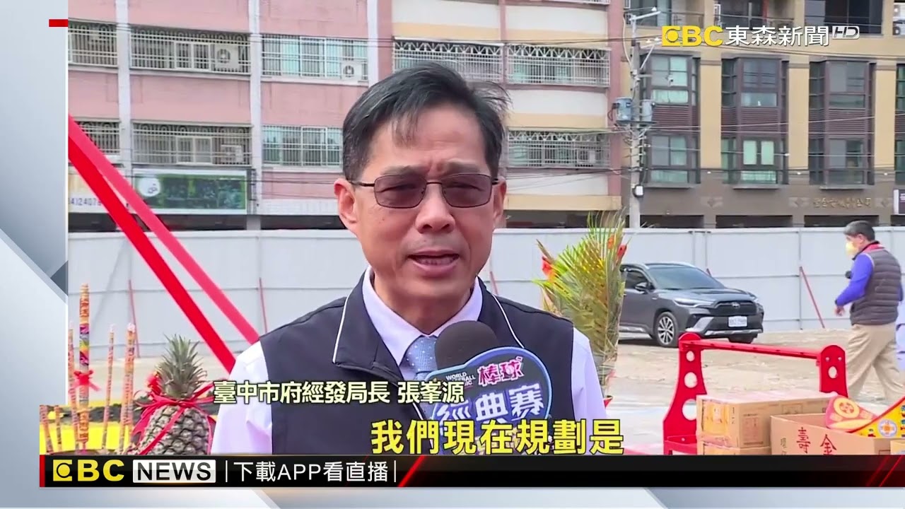 臺中大里將迎全新商業地標！ 新複合式商場動工@newsebc