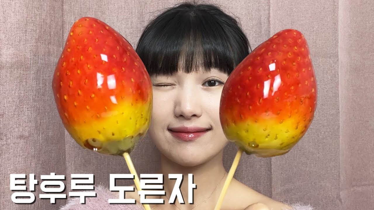 탕후루 100번 실패해본 사람의...탕후루 성공기!!!!