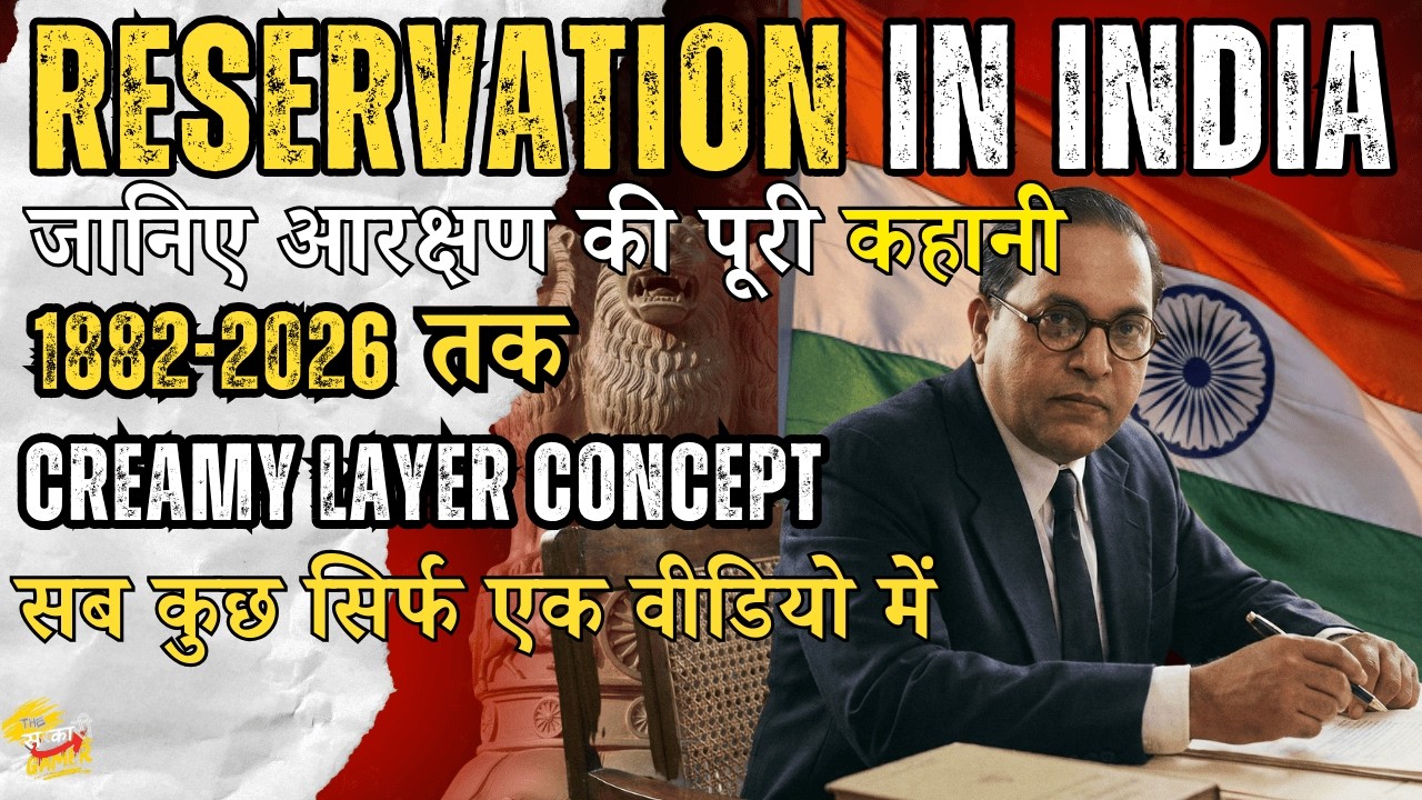 The Untold Story of Reservation | Reservation की पूरी कहानी (1882 - 2026) | Full Explained |