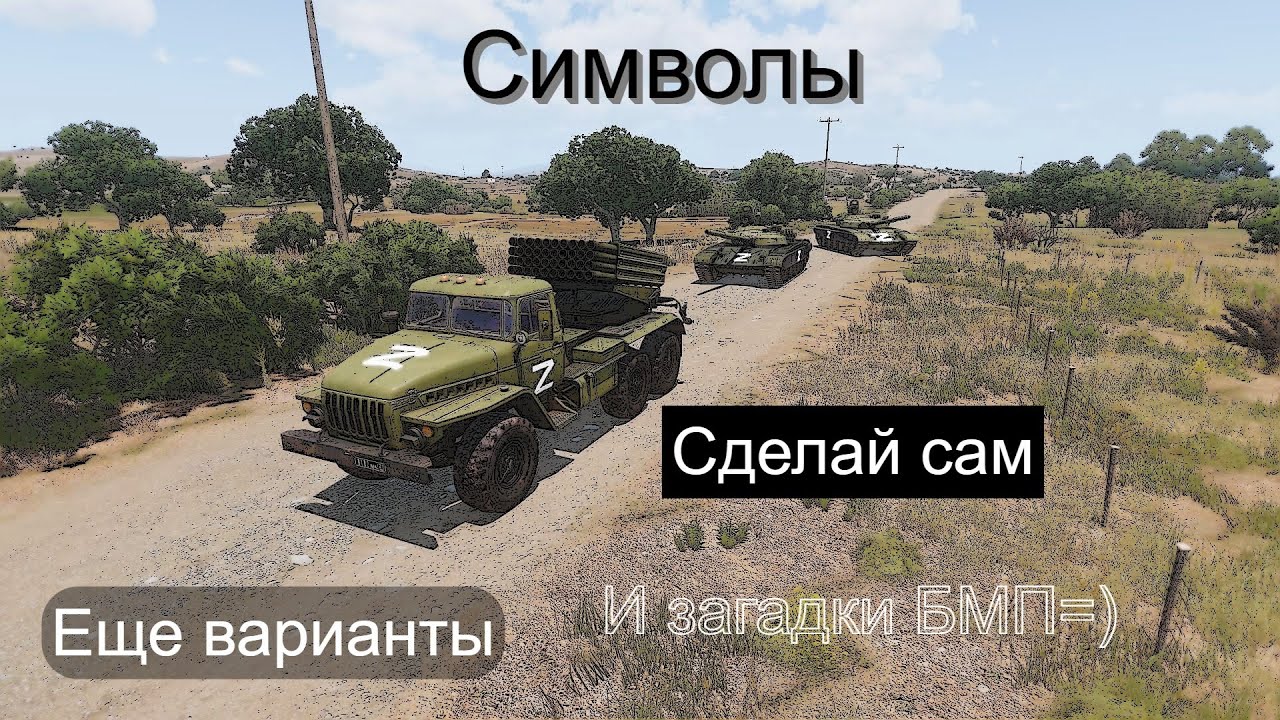 Arma 3 текстуры Z. Лучший способ сделать самому.