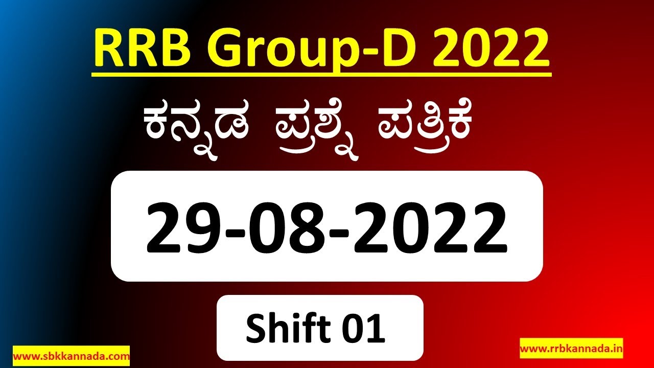 RRB GROUP D Question Paper AUGUST 29 | SHIFT 01| KANNADA | SBK KANNADA