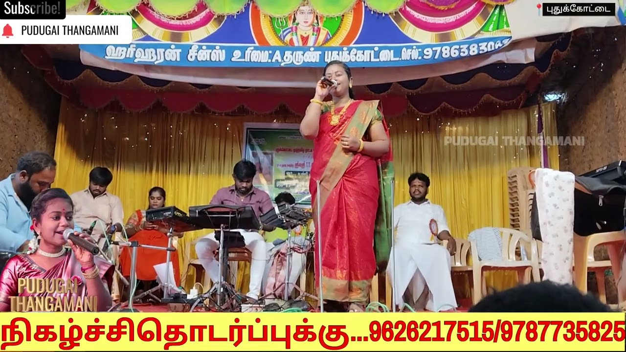 புதுக்கோட்டை நாடக நடிகர் சங்கம் சார்பில் நடைபெற்ற ஆண்டு விழா நிகழ்ச்சியில்... உன்ன நெனச்சு நெனச்சு..